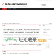 河南.巩义市华泰重工机械有限责任公司：喂丝机 , 喂线机 ,包芯线机组, 挡渣车 , 喷补机