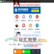南宁肤康医院-南宁皮肤病专科医院