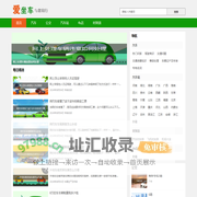公交地铁线路图-航班火车高铁列车时刻表查询-爱坐车网