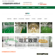 北京康鑫建筑装饰工程有限公司
