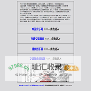 991628 唯亚音乐网专注广场舞交谊舞文化