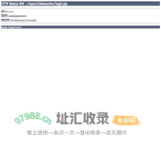 义乌市网站群运维监管平台