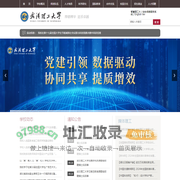 武汉理工大学欢迎您
