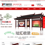 候车亭厂家-公共自行车棚-公交站台生产厂家-江苏新美亚广告设备