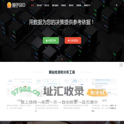桔子SEO网 - 为站长提供SEO经验分享