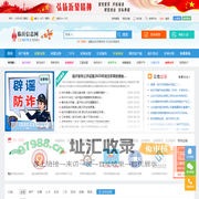 临沂信息网 ~ 一个简单的信息免费发布平台！