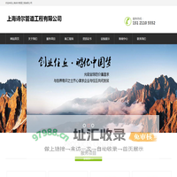 上海高压管道清洗_市政|污水|下水道|管道疏通_上海化粪池清洗_污泥干湿分离_隔油池清理哪家好_上海诗尔管道工程有限公司