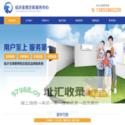 临沂空调维修-多年空调维修经验