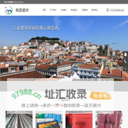 PVC塑钢瓦，FRP采光瓦，合成树脂瓦—常州市明源建材有限公司