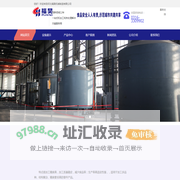 网站首页 - 河北福昊机械制造有限公司
