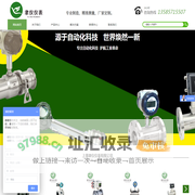 专注智能涡街流量计_涡轮流量计_电磁流量计-上海聿仪仪表有限公司厂家直销
