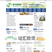 图书馆调研网 - 全国政务信息一体化应用平台