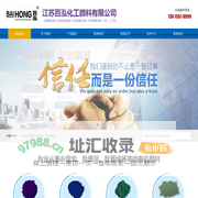 江苏百泓化工颜料有限公司-江苏百泓化工颜料有限公司