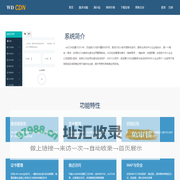 wdCDN|免费cdn软件系统|CDN系统软件|自架CDN软件系统|自建CDN系统|CDN云加速|CDN下载安装|CDN软件免费下载|CDN免费加速|CDN防火墙|CDN防CC|WAF攻击|CDN防攻击|自部署CDN软件|WDCDN联盟