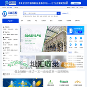 中械云配_提供全方位工程机械行业服务的平台