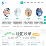 健康管理 - 健康服务 - 健康教育 - 颂康科技