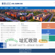 湖南工业大学人事处、党委教师工作部