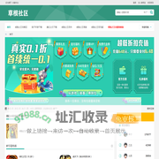 草根社区 -  这里有最好的游戏攻略！
