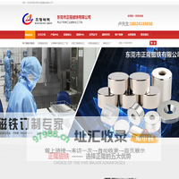 东莞磁铁定做,东莞喇叭磁铁加工厂家,东莞工具磁铁加工,东莞包装磁加工,磁铁加工厂家,东莞磁铁加工厂家_正隆磁铁