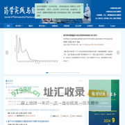 药学实践与服务