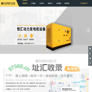 肇庆发电机出租_肇庆发电机出租公司
