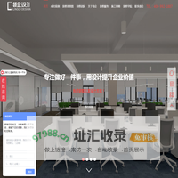 办公室设计公司_上海办公室装修公司_办公楼装修_写字楼设计-领企办公室装修设计