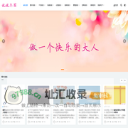 二年一班 – 说说乐园
