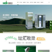 乐清市恒鼎电气有限公司_不锈钢配电箱_不锈钢壳体