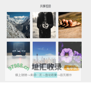 我的摄影分享