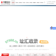 【华恒设计】展厅展馆设计公司_数字展厅布展_公司展厅设计施工-苏州华恒展览设计营造有限公司