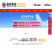 山东晶冠食品有限公司-纯天然制作山楂条
