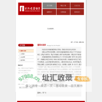 董事长致辞/深圳市深港建筑集团有限公司