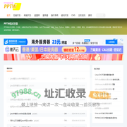 PPTW技术分享-专业IT技术知识及技巧分享网站
