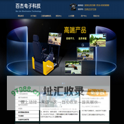 煤矿机械模拟机_工程机械模拟机_挖掘机模拟机_徐州百杰电子科技有限公司