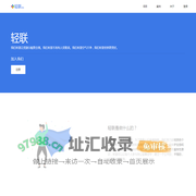 轻联