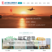 岩土工程勘察,基坑支护,桩基施工-山东广源岩土工程有限公司