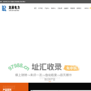 江苏永兴龙润电力科技有限公司