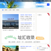 秦皇岛旅游资讯网 - 旅游吃住行游购娱一站式资讯服务为自由出行导航