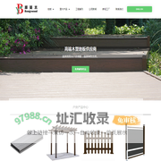 金刚木|共挤木塑地板|中山圣洛迪新材料有限公司|广东地区高端木塑供应商