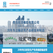 大倾角输送带,钢丝绳输送带生产厂家-青岛欣泽橡胶有限公司-青岛欣泽橡胶有限公司