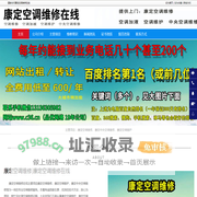 康定空调维修，康定中央空调维修，康定空调维护-康定空调维修在线