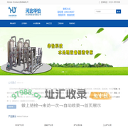 河北华怡水处理设备有限公司