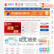 江西专升本-江西省统招专升本