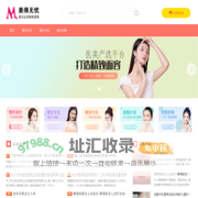 拾蜜电子商务-好美网-整形美容科普知识互动平台