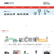 欧美电磁阀核心供应商--济南科德仪表官网