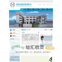 乐亭县汉伟复印材料有限公司