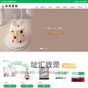 璧山生日蛋糕预定|璧山蛋糕店哪家好|璧山森甜蛋糕
