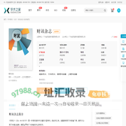 财讯杂志-学术之家