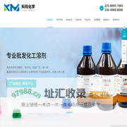 科玛化学_专注生产零售化学试剂-化工原料-特种化学品-水处理原料-铁氰化钾_ 种类多样_稳定性好