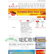 重庆职工网-重庆新闻网